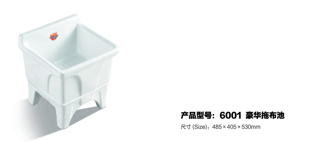 拖把池系列